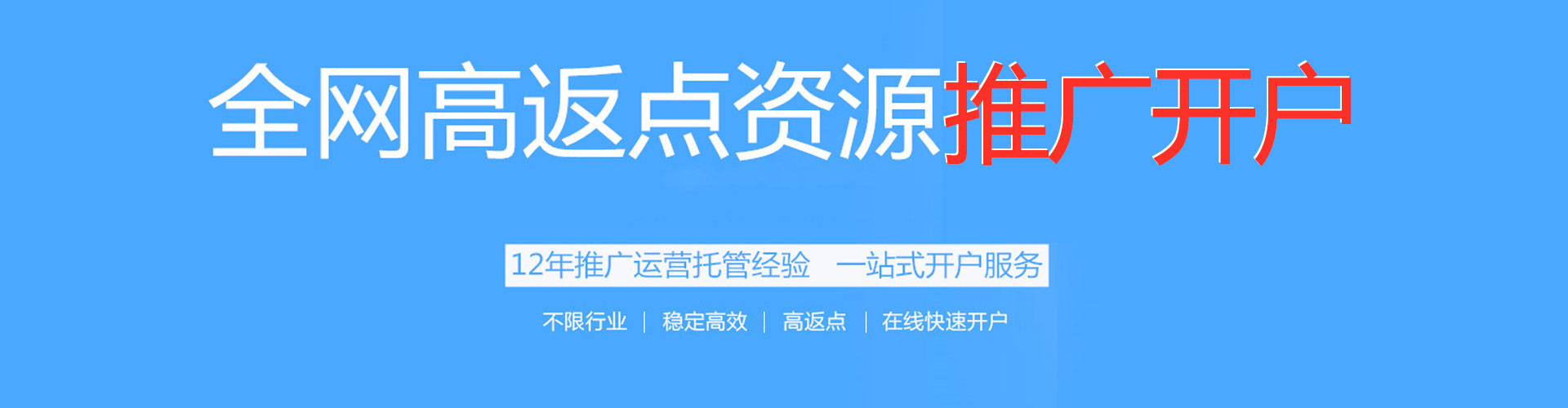 陵水信息流开户